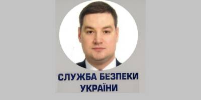 Дмитрий Нескоромный – Киевский апелляционный суд отменил заочный арест бывшего зама главы СБУ - ТЕЛЕГРАФ