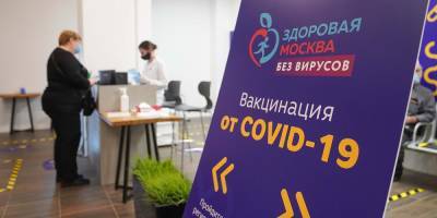 В четырех ТЦ на выездах из Москвы стартовала вакцинация от COVID-19