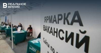 Число вакансий в Казани за год увеличилось более чем на 50%