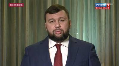 Глава ДНР Пушилин: мы больше не верим Украине
