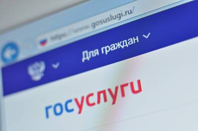 Роскомнадзор увеличил число электронных услуг для граждан и бизнеса
