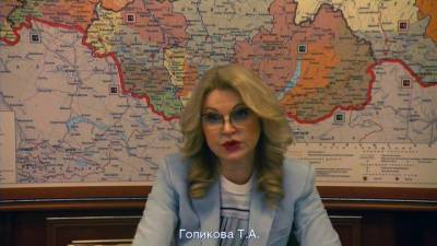 Новости на "России 24". Президенту доложили о ситуации с коронавирусом в регионах