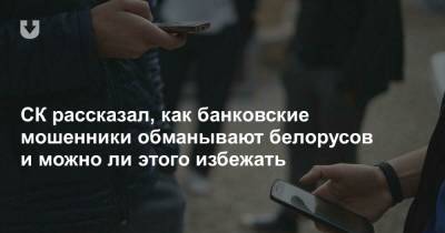 В Беларуси задержали банковских мошенников, звонивших жертвам по Viber. Ущерб — более миллиона