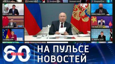 60 минут. Горячие новости времен холодной войны