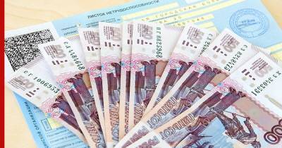 Закон о прямых выплатах больничных из Фонда соцстрахования одобрили в Совфеде