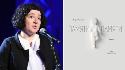 Российская писательница, попавшая в шорт-лист Букеровской премии, рассказала об ожиданиях