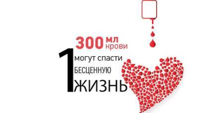 Донорская суббота пройдёт в Ульяновске
