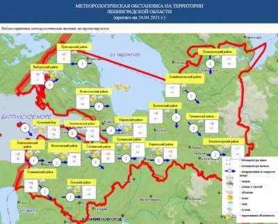 Погода в Ленобласти: 24 апреля ожидаются дождь с мокрым снегом и гололедица