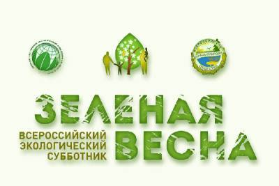 Смоленщина присоединится к всероссийскими субботнику «Зеленая весна-2021»