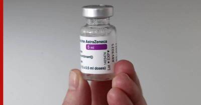Евросоюз заявил об эффективности вакцины AstraZeneca
