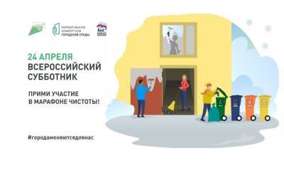 Жителей Мурманской области приглашают посетить культурную программу в рамках Всероссийского субботника