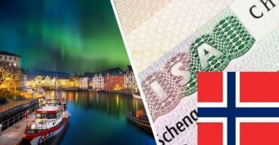 Норвегия огласила новые правила въезда