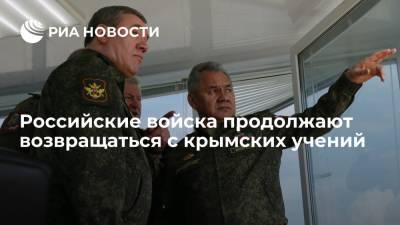 Российские войска продолжают возвращаться с крымских учений