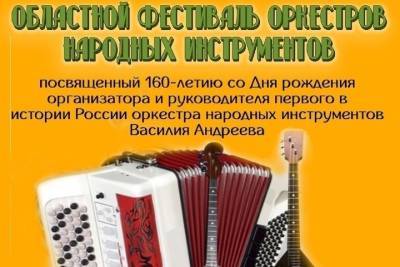 В Смоленской областной филармонии состоится областной фестиваль оркестров народных инструментов