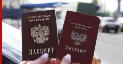 Массовый рост числа жителей Донбасса с российским гражданством предрекли в Госдуме
