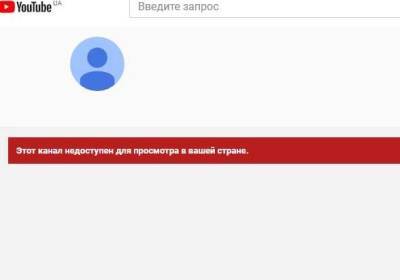 Ютуб заблокировал показ каналов NewsOne, ZIK и 112