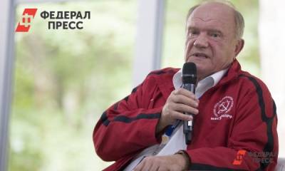Зюганов сделал заявление о своем будущем перед съездом КПРФ