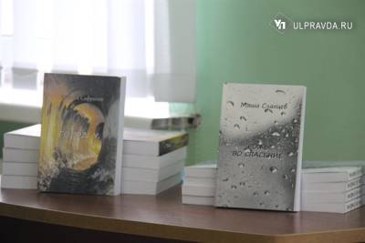 Мистика, самогон и балалайка. В Ульяновске представили книги «Рожь во спасение» и «Город У.»