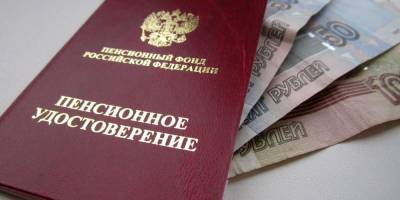 Названа категория россиян, имеющих право на досрочную пенсию