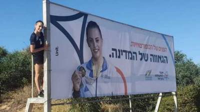 После скандала с граффити в Иерусалиме: Ассоциация гимнастики поддержала израильскую спортсменку