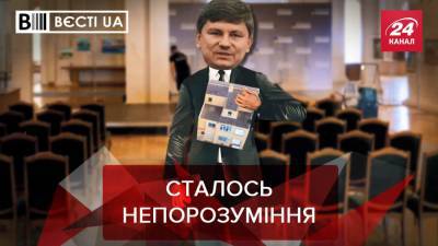 Владимир Зеленский - Борис Филатов - Юлия Тимошенко - Евгений Шевченко - Вести.UA, Жир: Герасимов нашел поместье в Испании - 24tv.ua - Киевская обл. - Испания - Новости