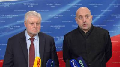Зюганов, Миронов и Прилепин высказались об объединении левых