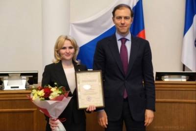 Зампред Светлана Горячкина отмечена Почетной грамотой Минпромторга России