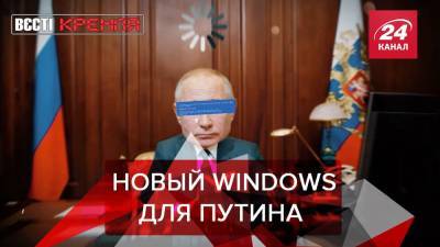 Вести Кремля. Сливки: Путин виртуально встретился с Биллом Гейтсом