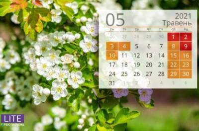 Праздники в мае-2021: что будем отмечать и сколько отдыхать