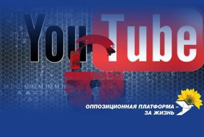 Блокировка каналов "112 Украина", NewsOne и ZIK на YouTube ‒ акт расправы со свободой слова