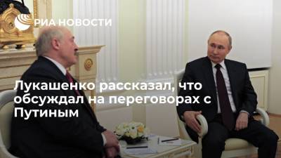Лукашенко рассказал, что обсуждал на переговорах с Путиным