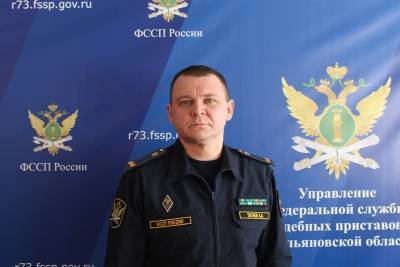 Главный судебный пристав Ульяновской области рассказал об акции «Узнай о своих долгах»