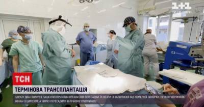 Бессонная ночь и самолет нацгвардейцев: как в Украине доставляют органы для экстренной трансплантации