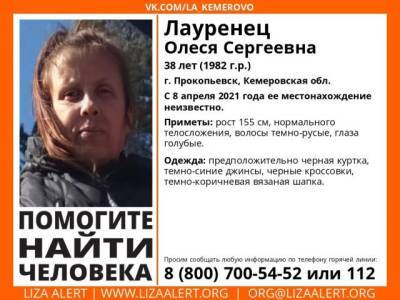 В Прокопьевске третью неделю ищут пропавшую женщину