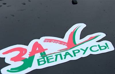 «Патриоты Беларуси» продолжают автопробег, посвящённый годовщине Чернобыльской катастрофы