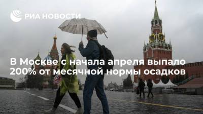В Москве с начала апреля выпало 200% от месячной нормы осадков
