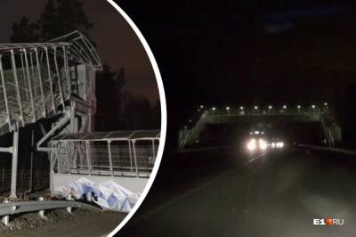 В пригороде Екатеринбурга рухнул пешеходный мост