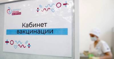 В Москве запускают программу поощрения вакцинации от ковида для старшего поколения