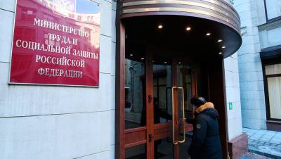 Минтруд предложил упразднить положения о потребительской корзине в России