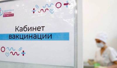 Пожилых москвичей поощрят подарочными картами за прививку от COVID-19