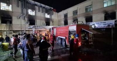 Пожар в "коронавирусной" клинике Багдада: погибли 82 человека