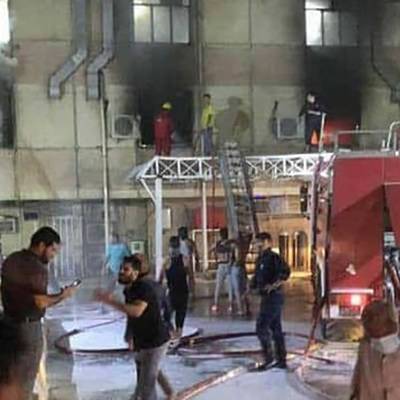 Жертвами пожара в багдадской больнице для COVID-пациентов стали 82 человека, пострадали 110