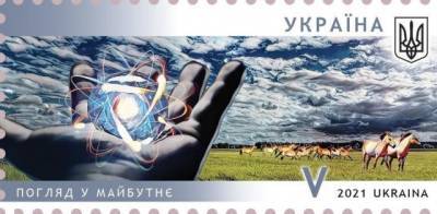 Укрпошта введе в обіг марку до річниці трагедії на Чорнобильській АЕС (ФОТО)