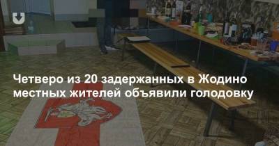 Александр Ковалев - Четверо из 20 задержанных в Жодино местных жителей объявили голодовку - news.tut.by