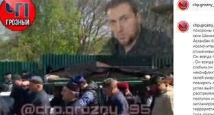 Убитый в Бельгии уроженец Чечни похоронен на родовом кладбище