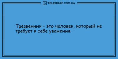 Анекдоты на вечер 25 апреля, с которыми день пройдет на волне позитива - ТЕЛЕГРАФ - telegraf.com.ua