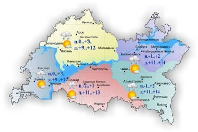В Татарстане 26 апреля ожидается гололедица