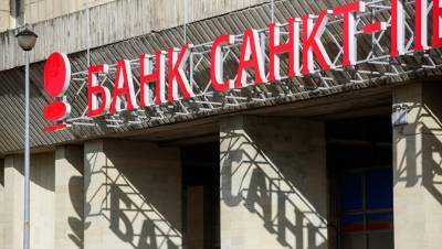 Банк "Санкт-Петербург" объяснил некорректные операции, напугавшие клиентов