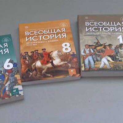 В России будут проверены все школьные учебники