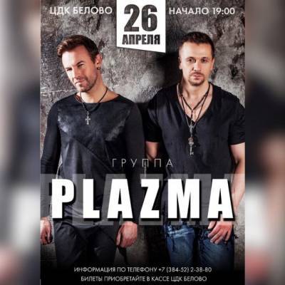 Известная группа опубликовала видео с концерта в Кузбассе